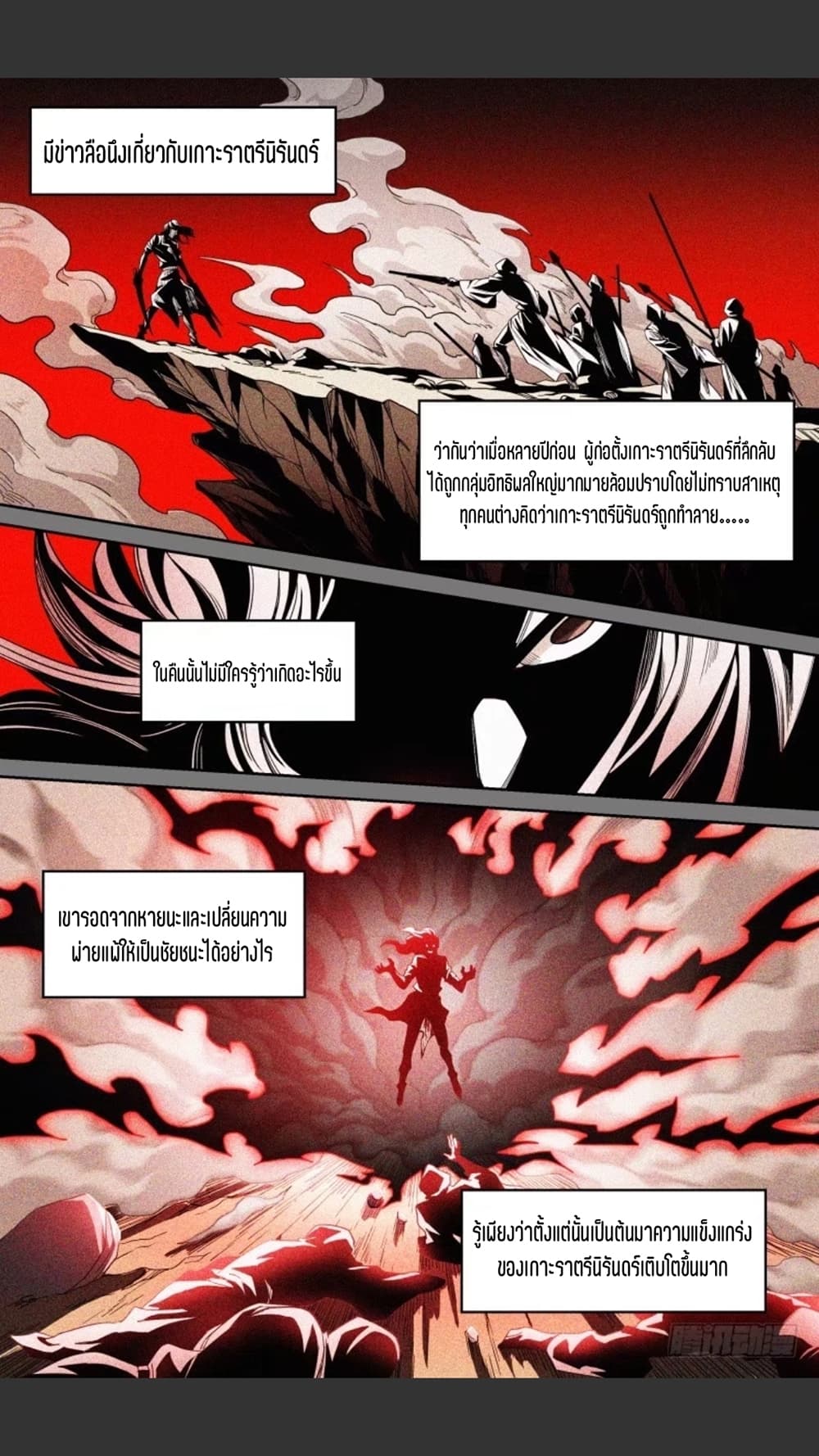 Supreme Spirit Master page 10