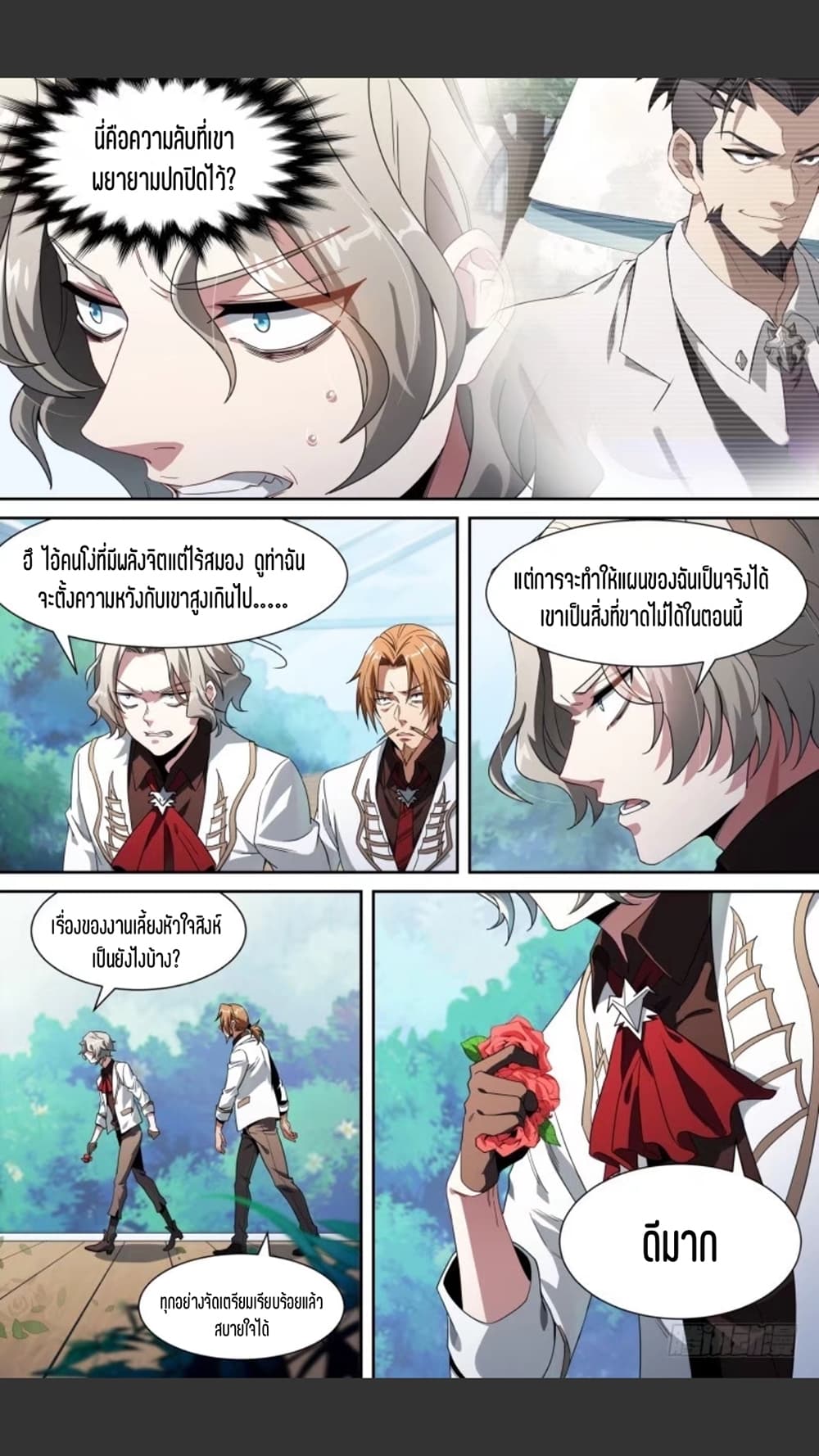 Supreme Spirit Master page 14