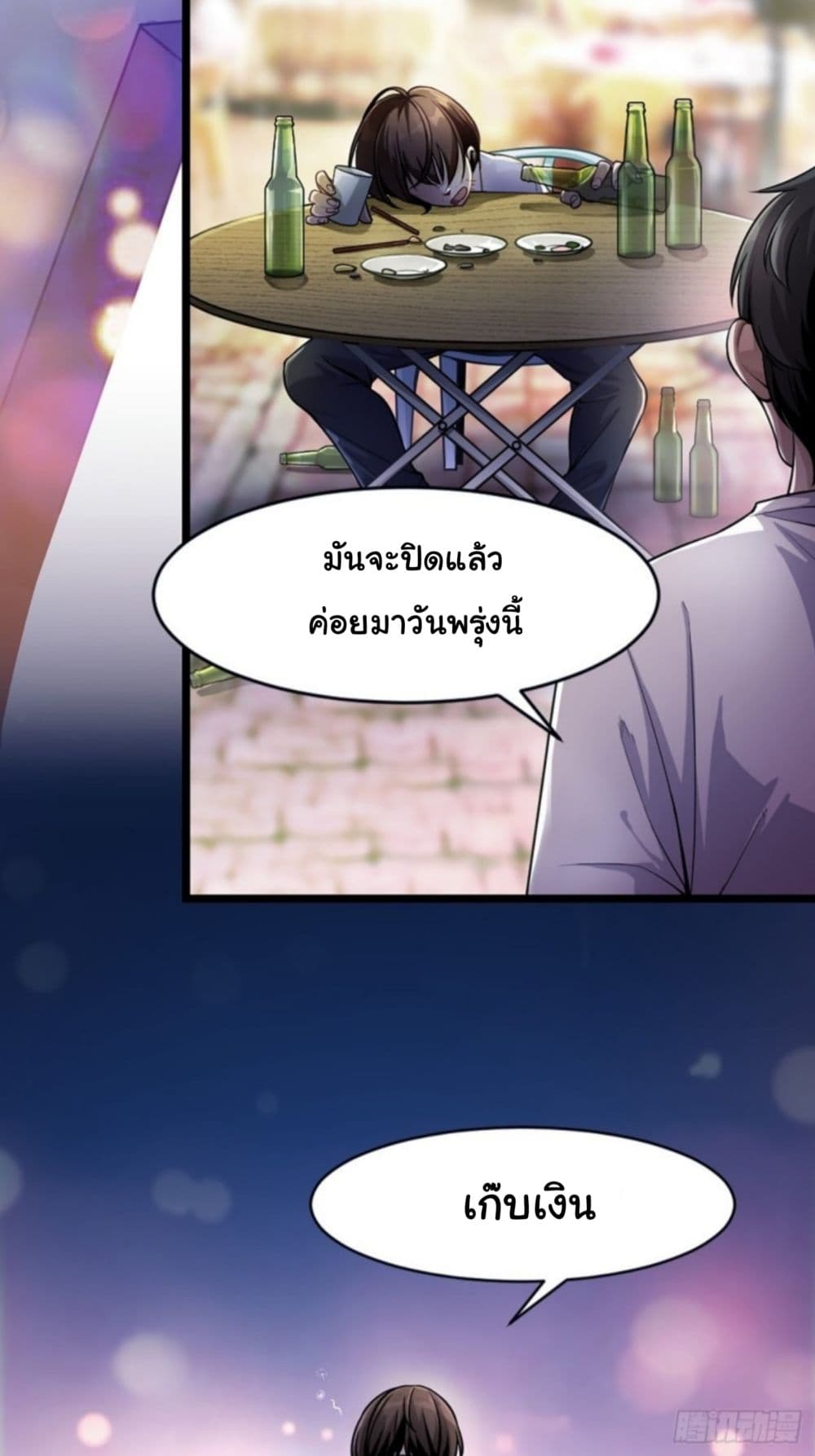 Supreme Taoistc page 4