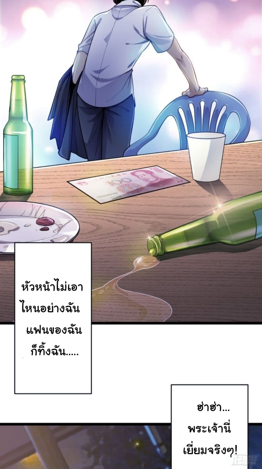 Supreme Taoistc page 5