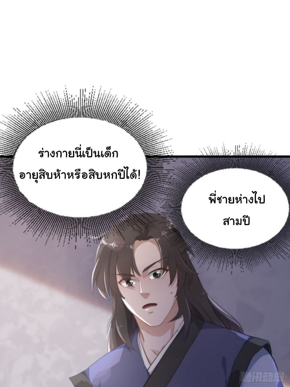 Supreme Taoistc page 23