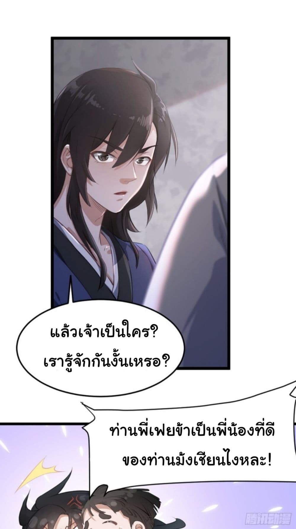 Supreme Taoistc page 26