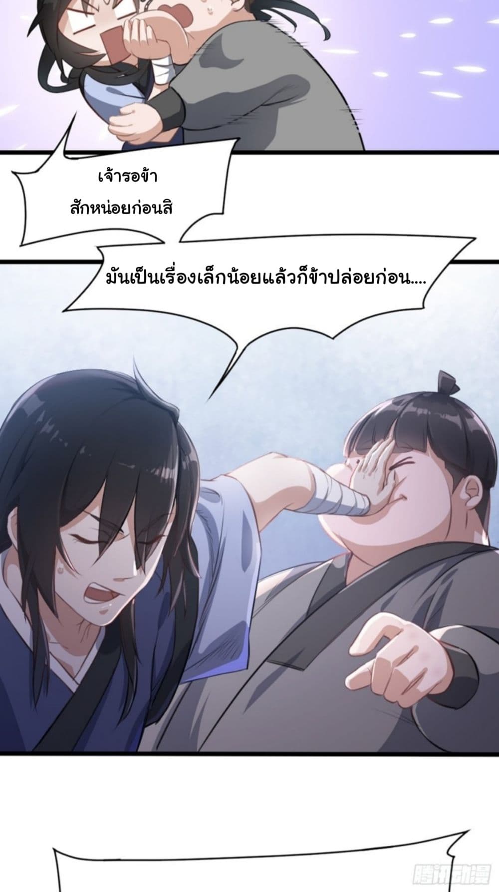 Supreme Taoistc page 27