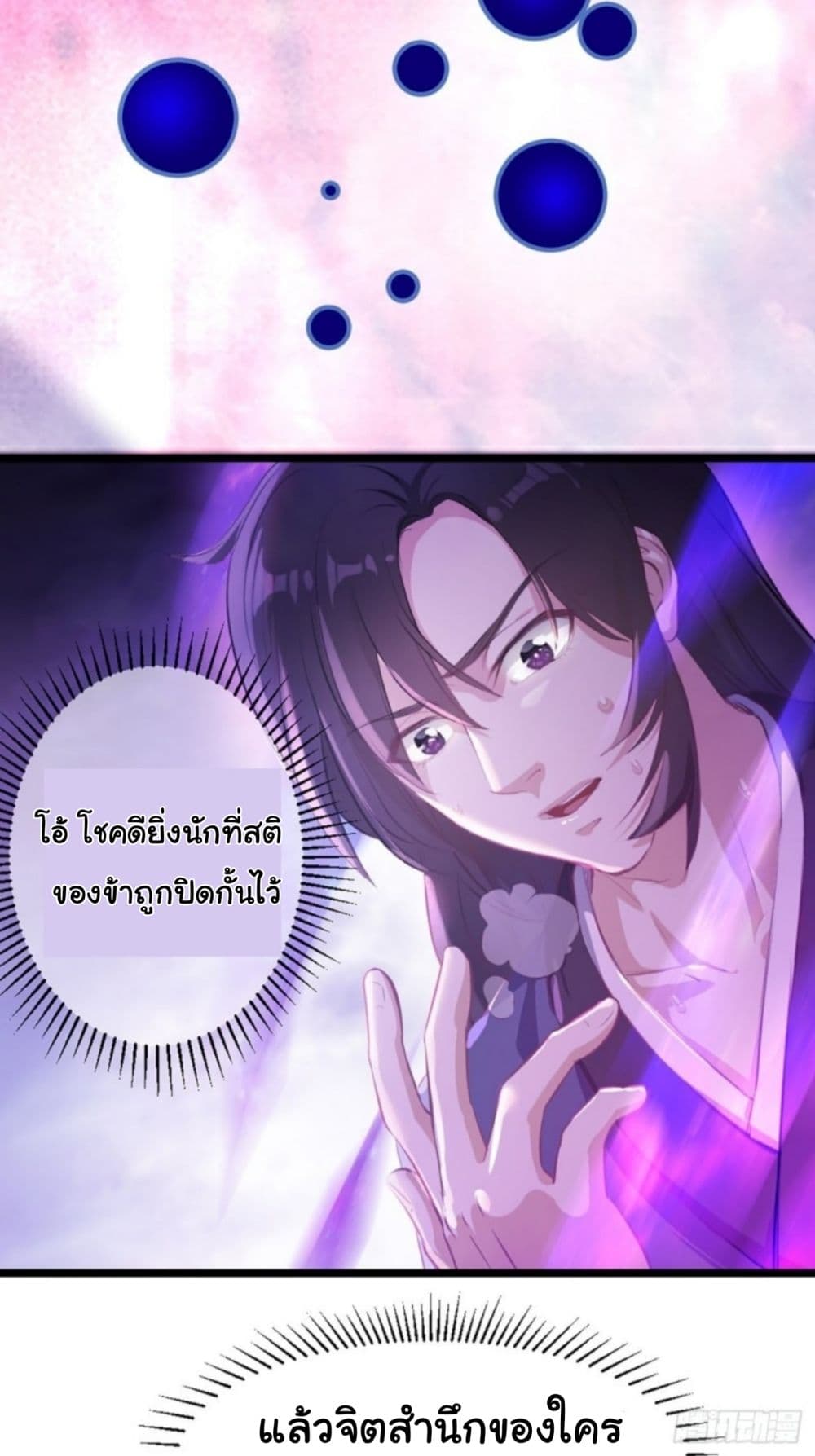 Supreme Taoistc page 33