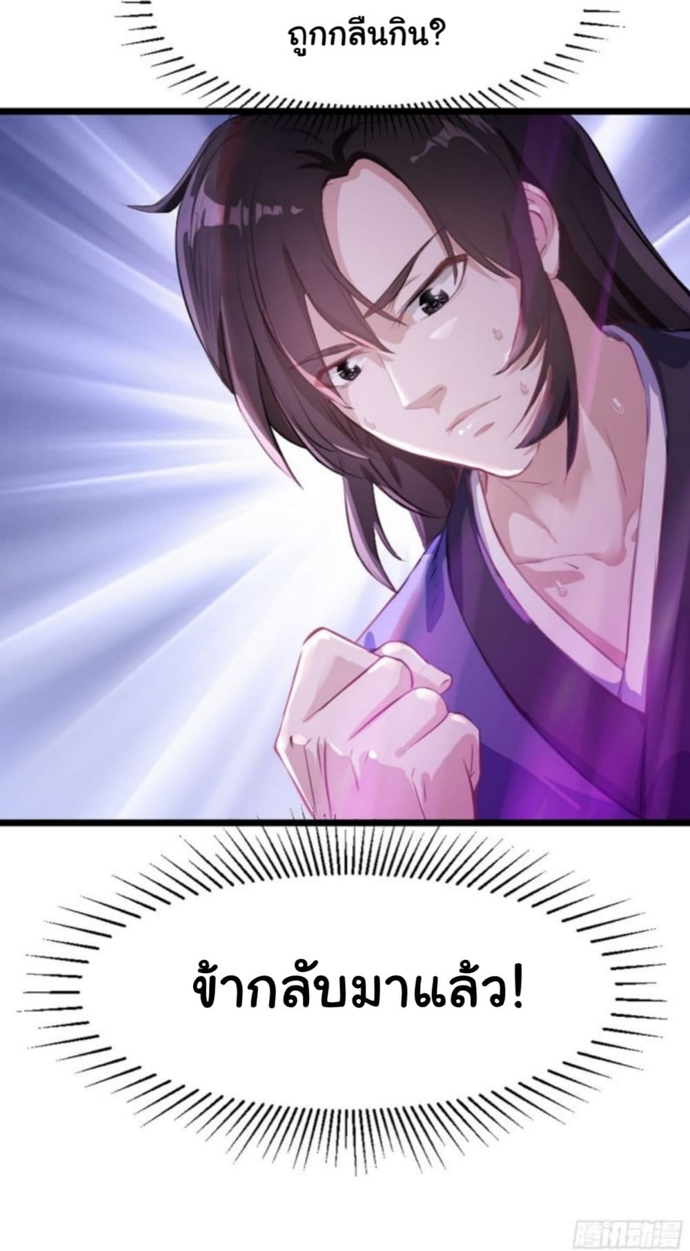 Supreme Taoistc page 34