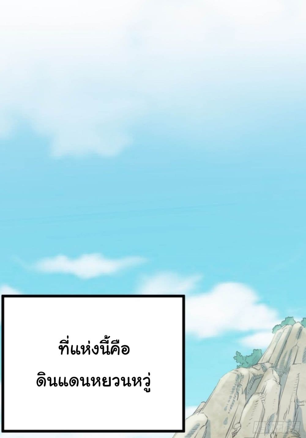 Supreme Taoistc page 35