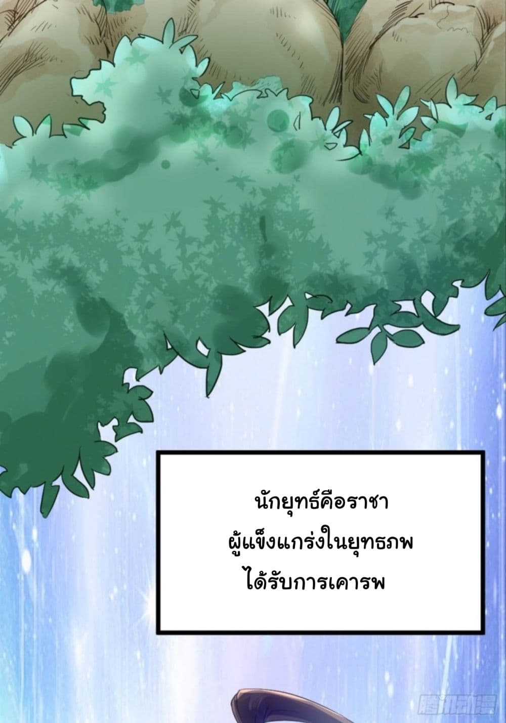 Supreme Taoistc page 37