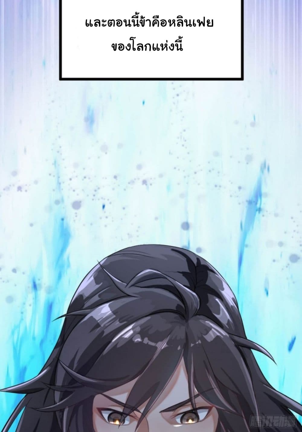 Supreme Taoistc page 40