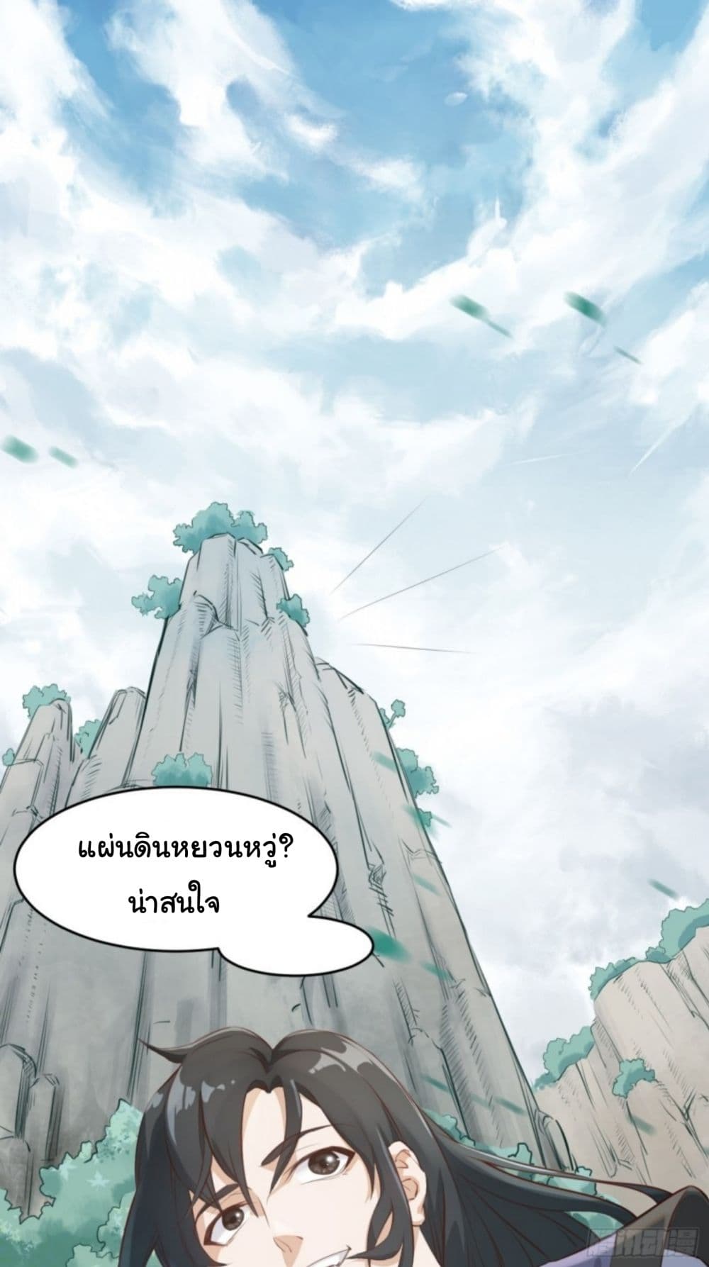 Supreme Taoistc page 42