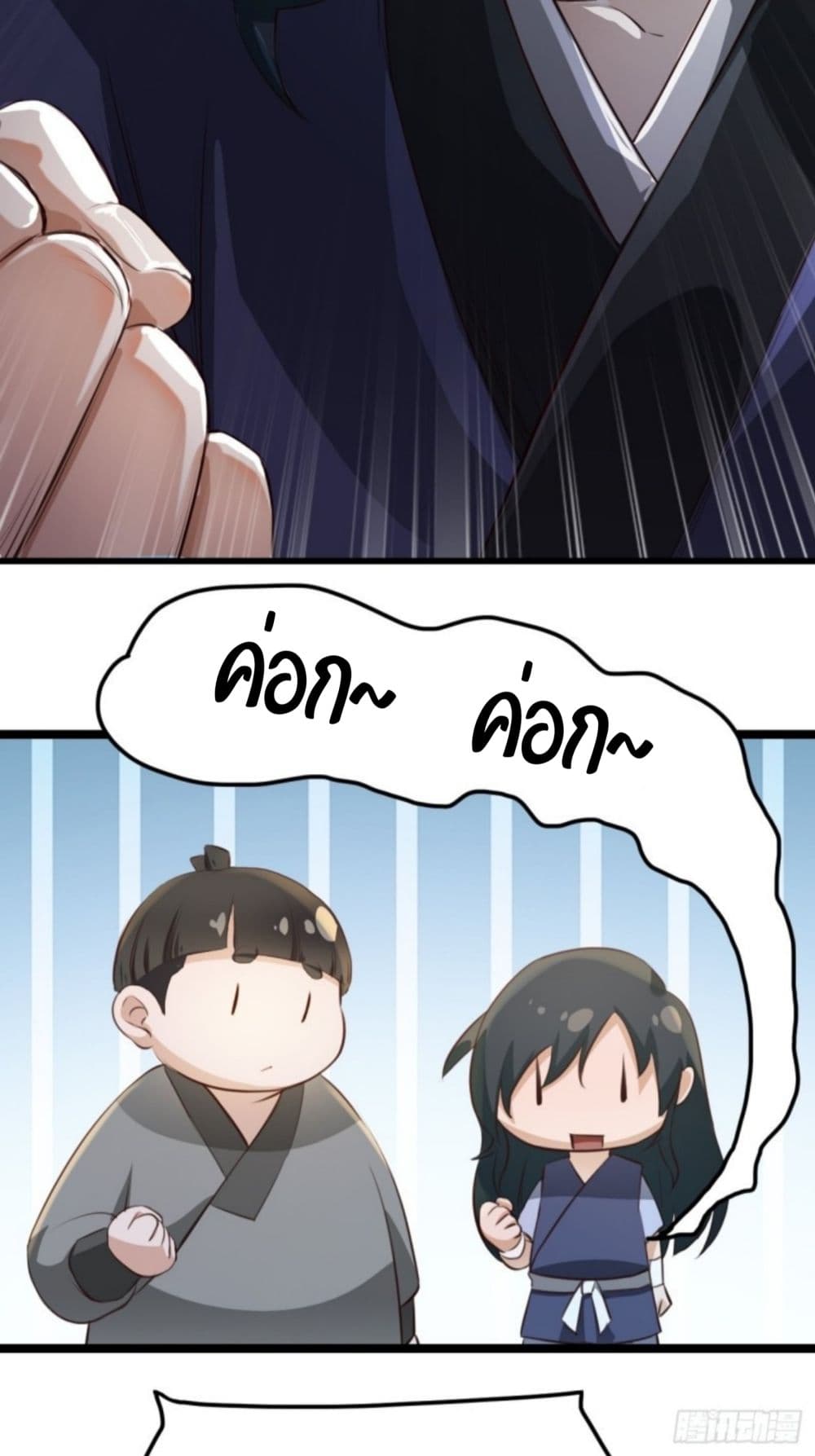 Supreme Taoistc page 45