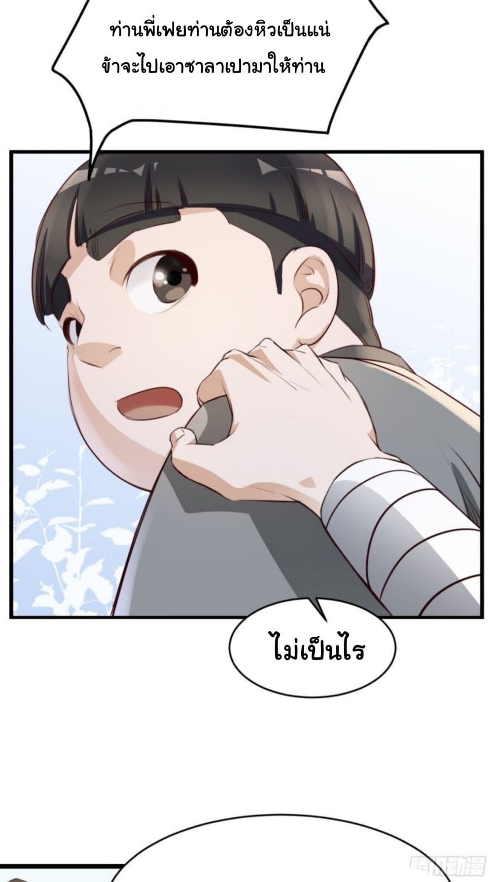 Supreme Taoistc page 46