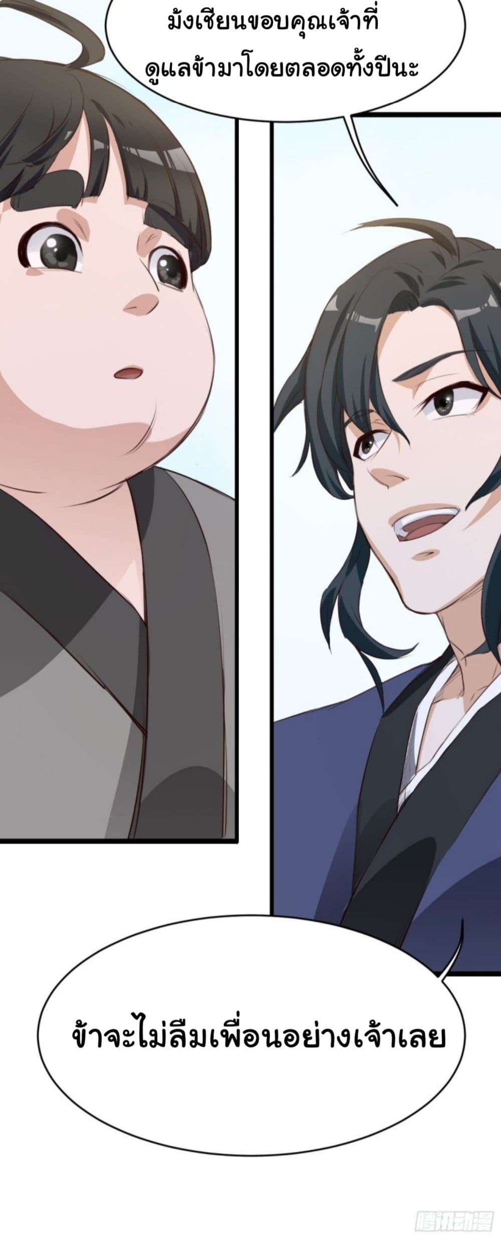 Supreme Taoistc page 47
