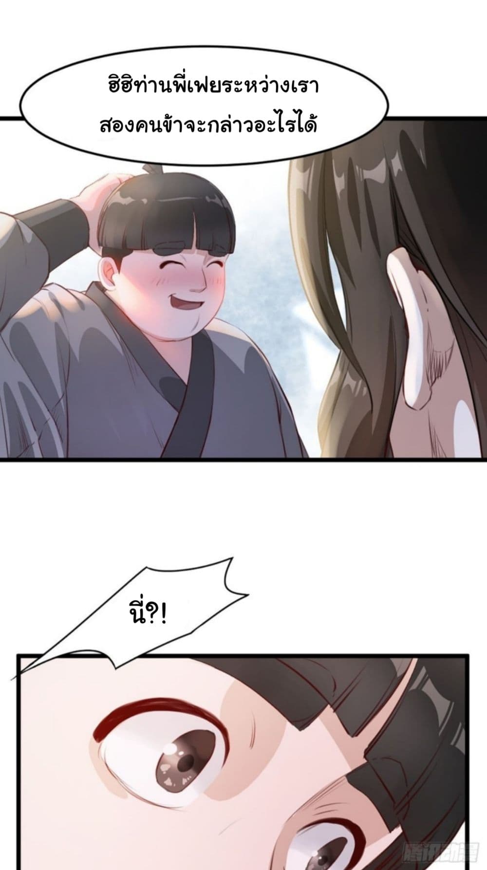 Supreme Taoistc page 48