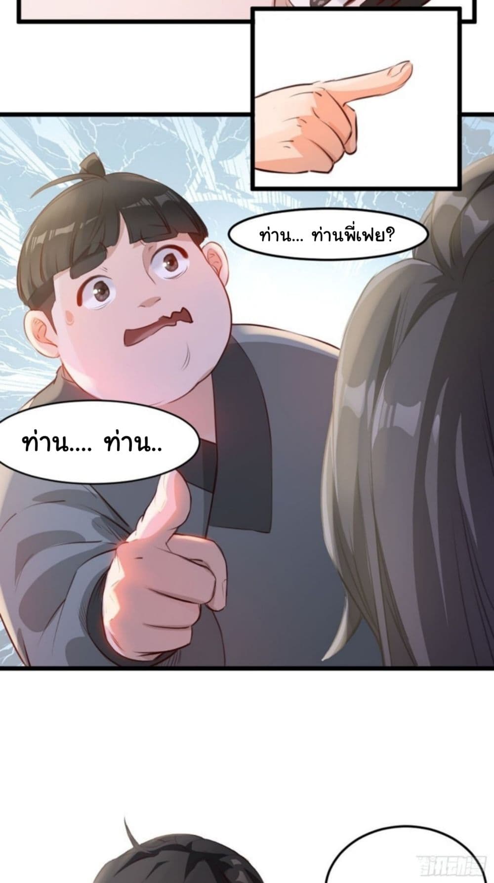 Supreme Taoistc page 49