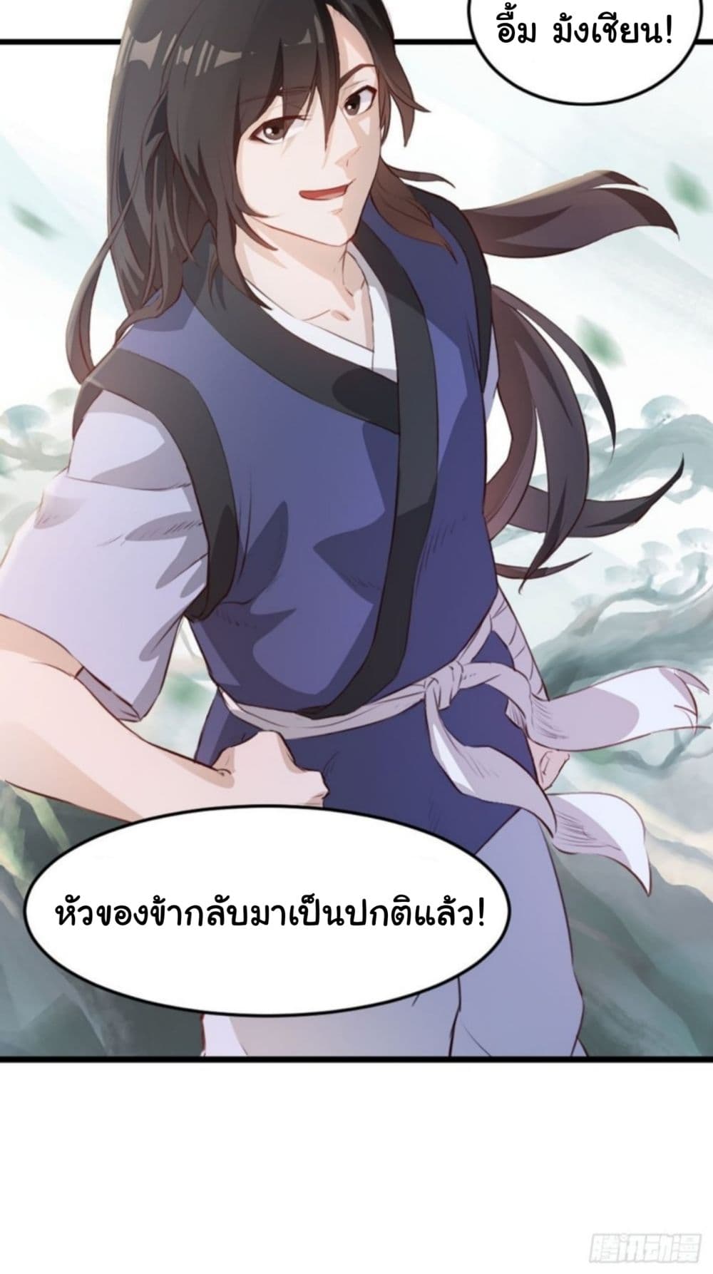 Supreme Taoistc page 50