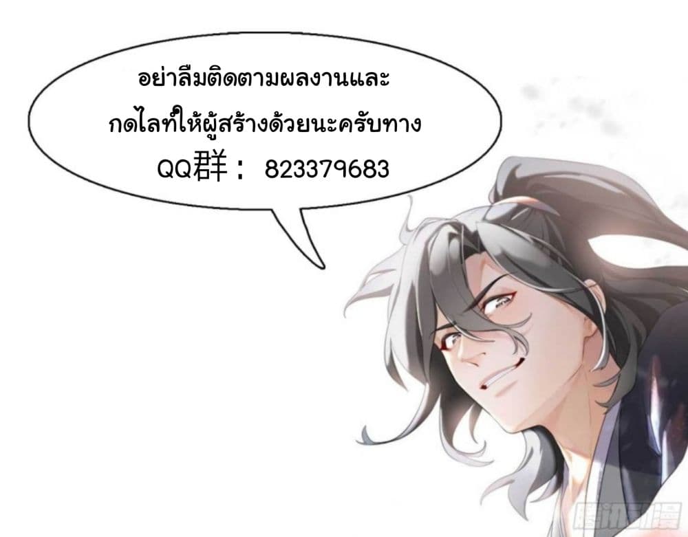 Supreme Taoistc page 52