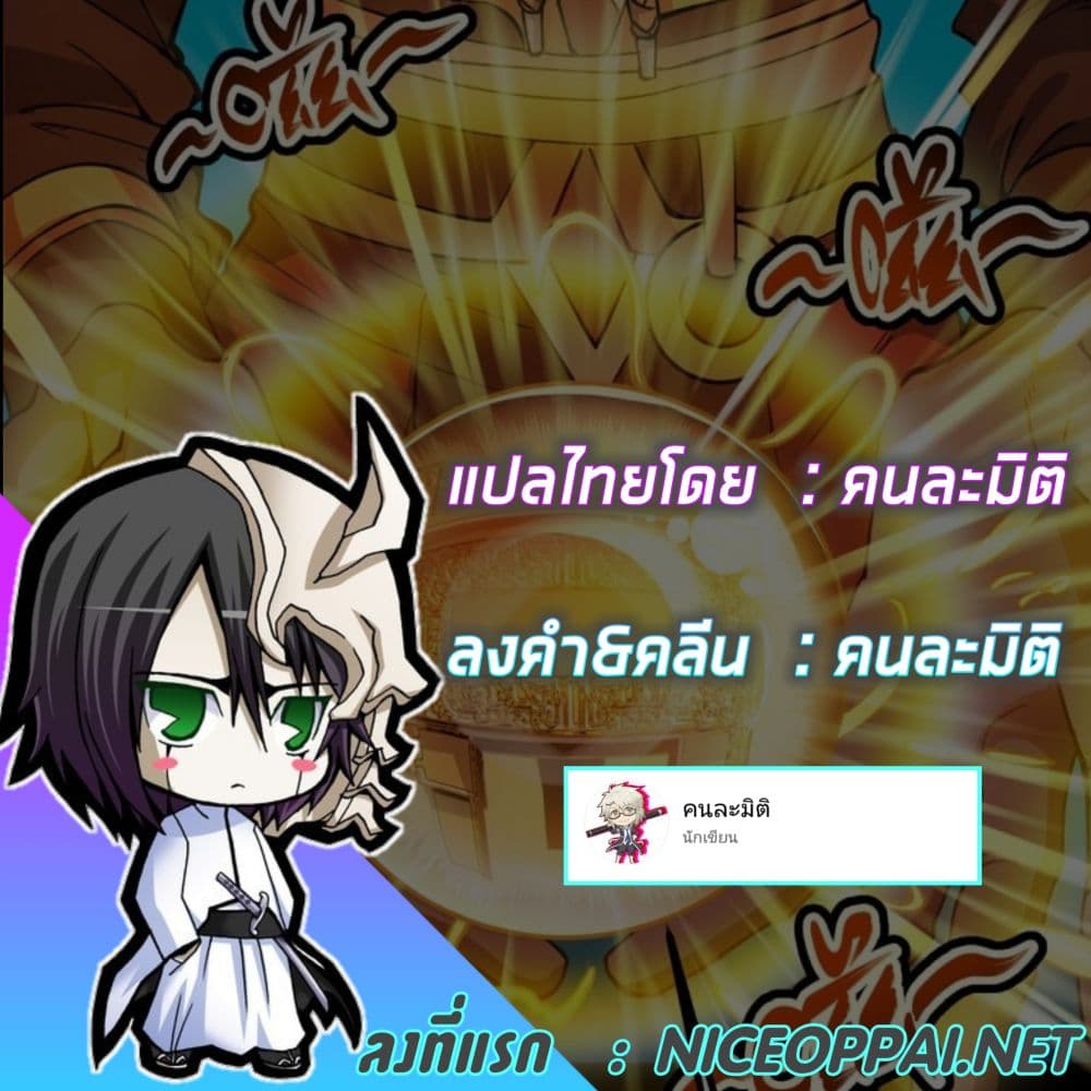 Supreme Taoistc page 53