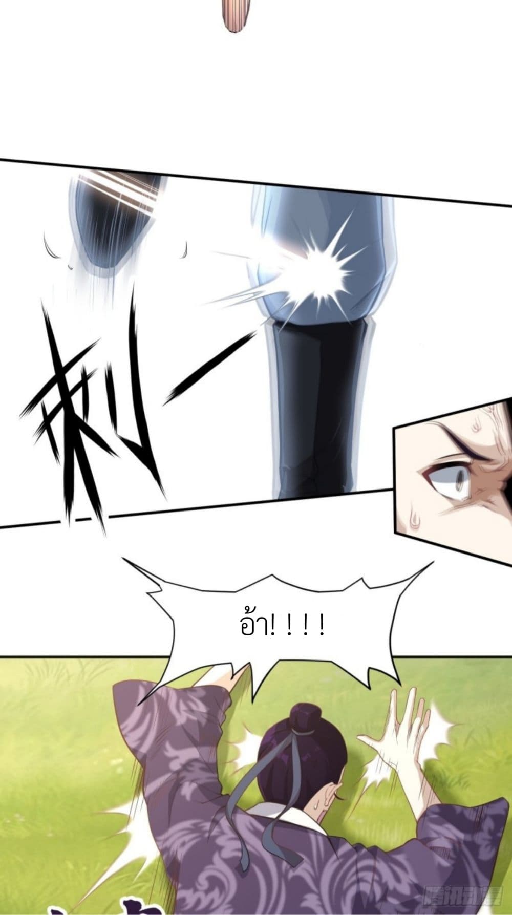 Supreme Taoistc page 2