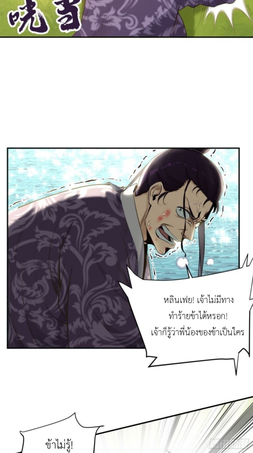Supreme Taoistc page 3