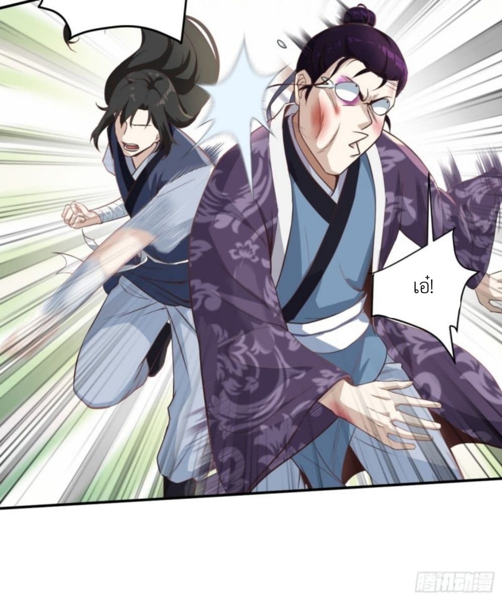 Supreme Taoistc page 4