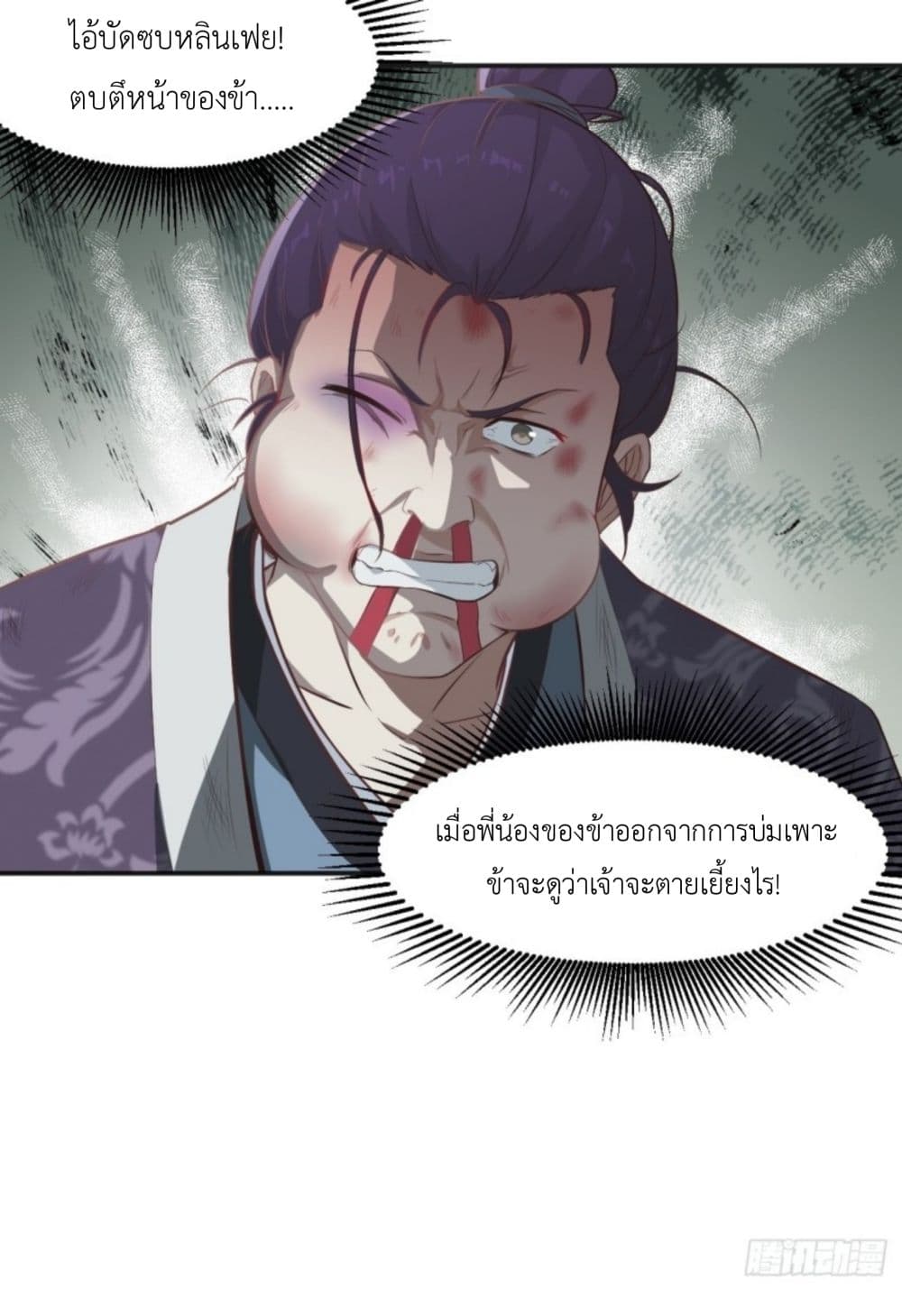 Supreme Taoistc page 9