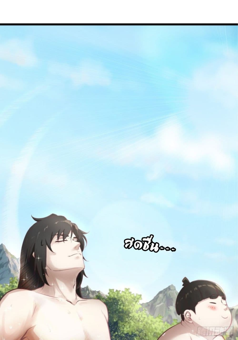 Supreme Taoistc page 12