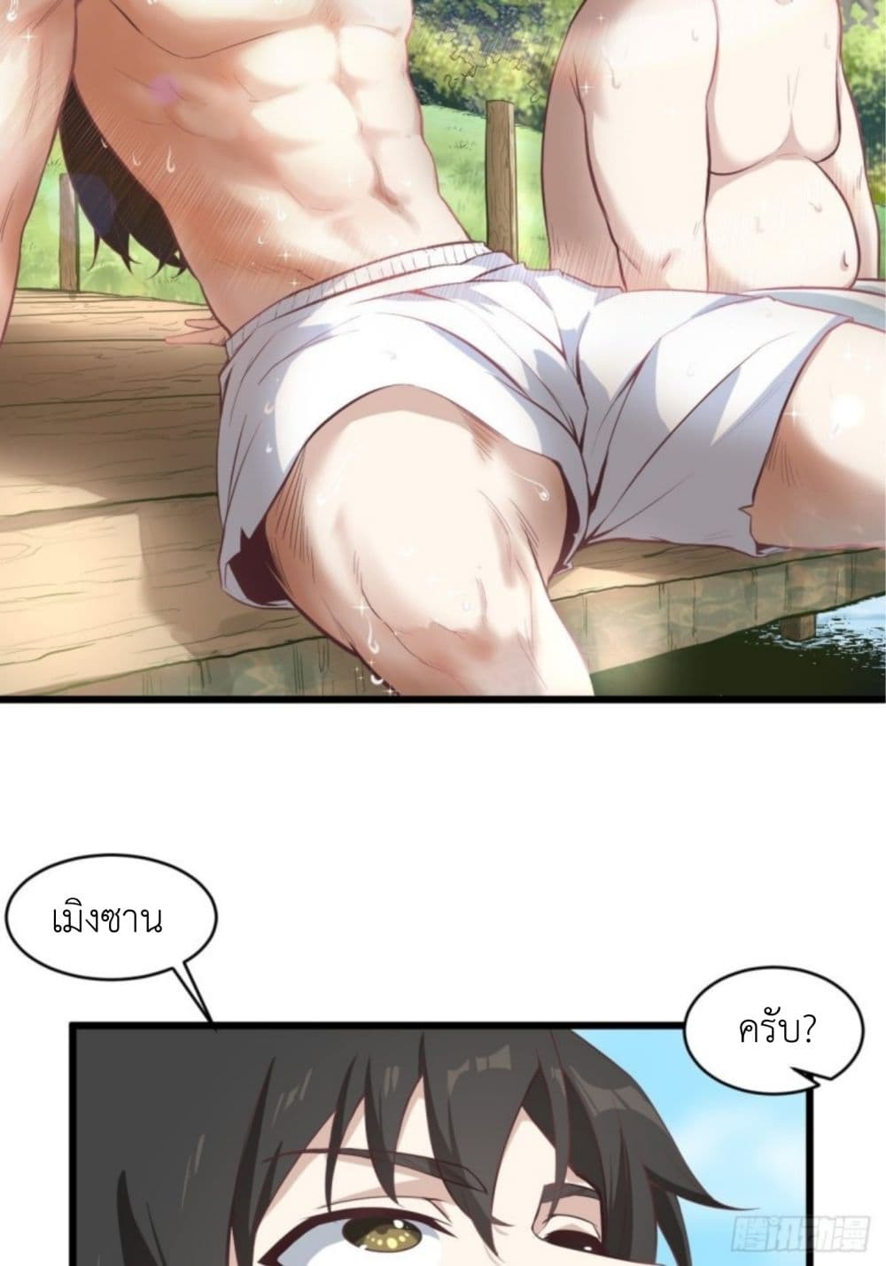 Supreme Taoistc page 13