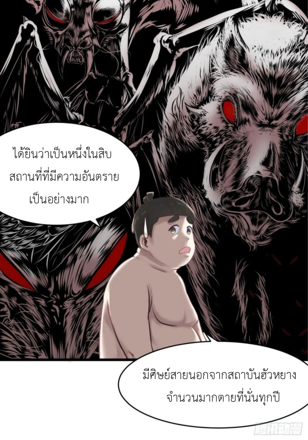Supreme Taoistc page 16