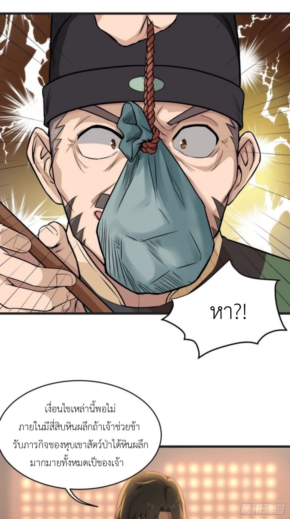 Supreme Taoistc page 22