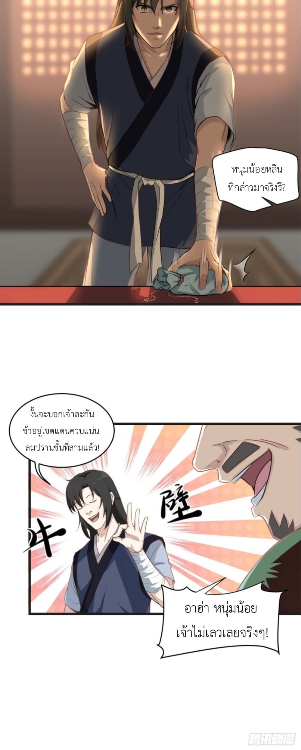 Supreme Taoistc page 23