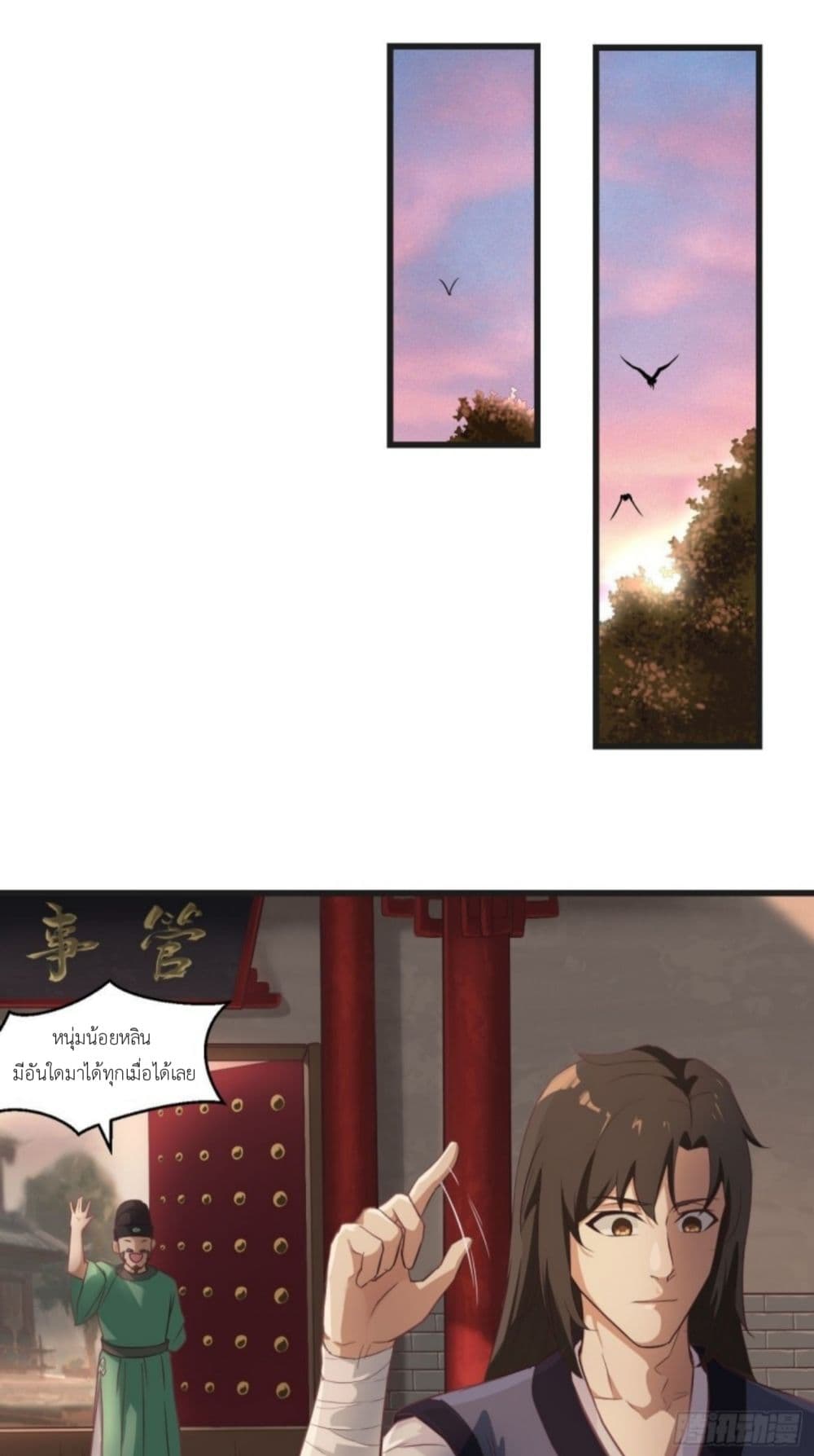 Supreme Taoistc page 24