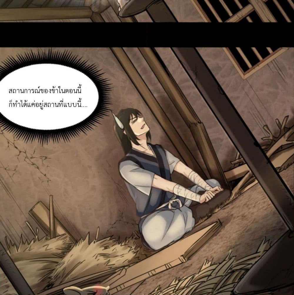 Supreme Taoistc page 3