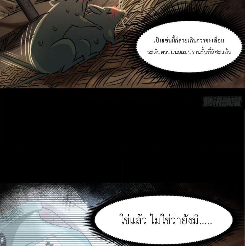 Supreme Taoistc page 4