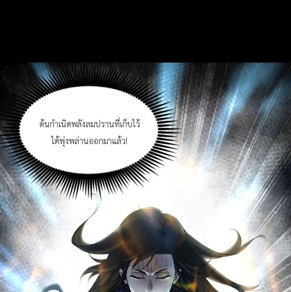 Supreme Taoistc page 7