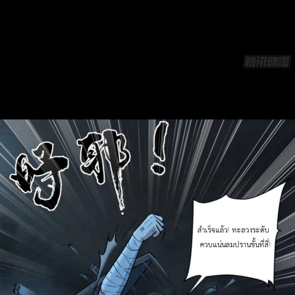 Supreme Taoistc page 14