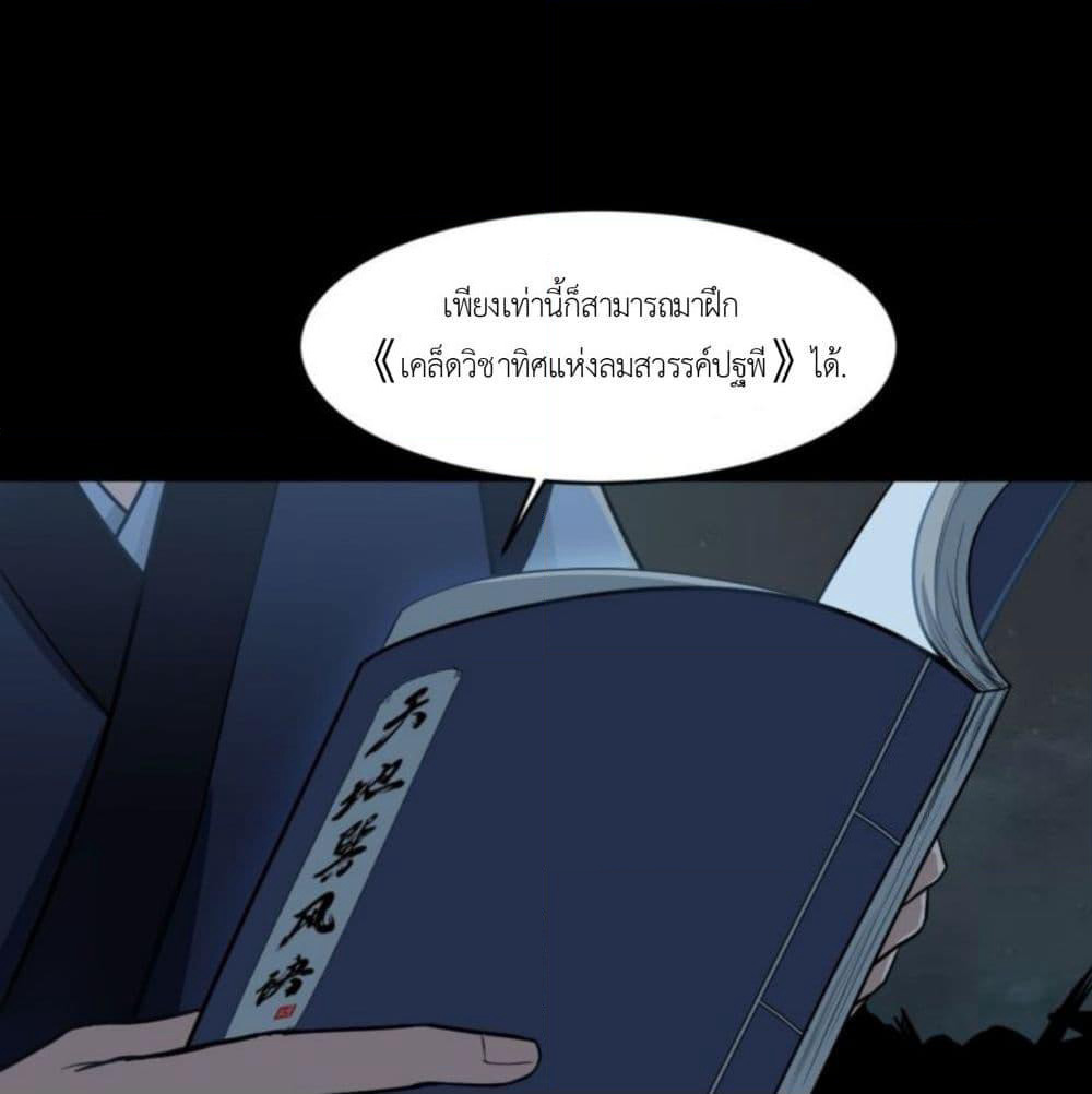 Supreme Taoistc page 17