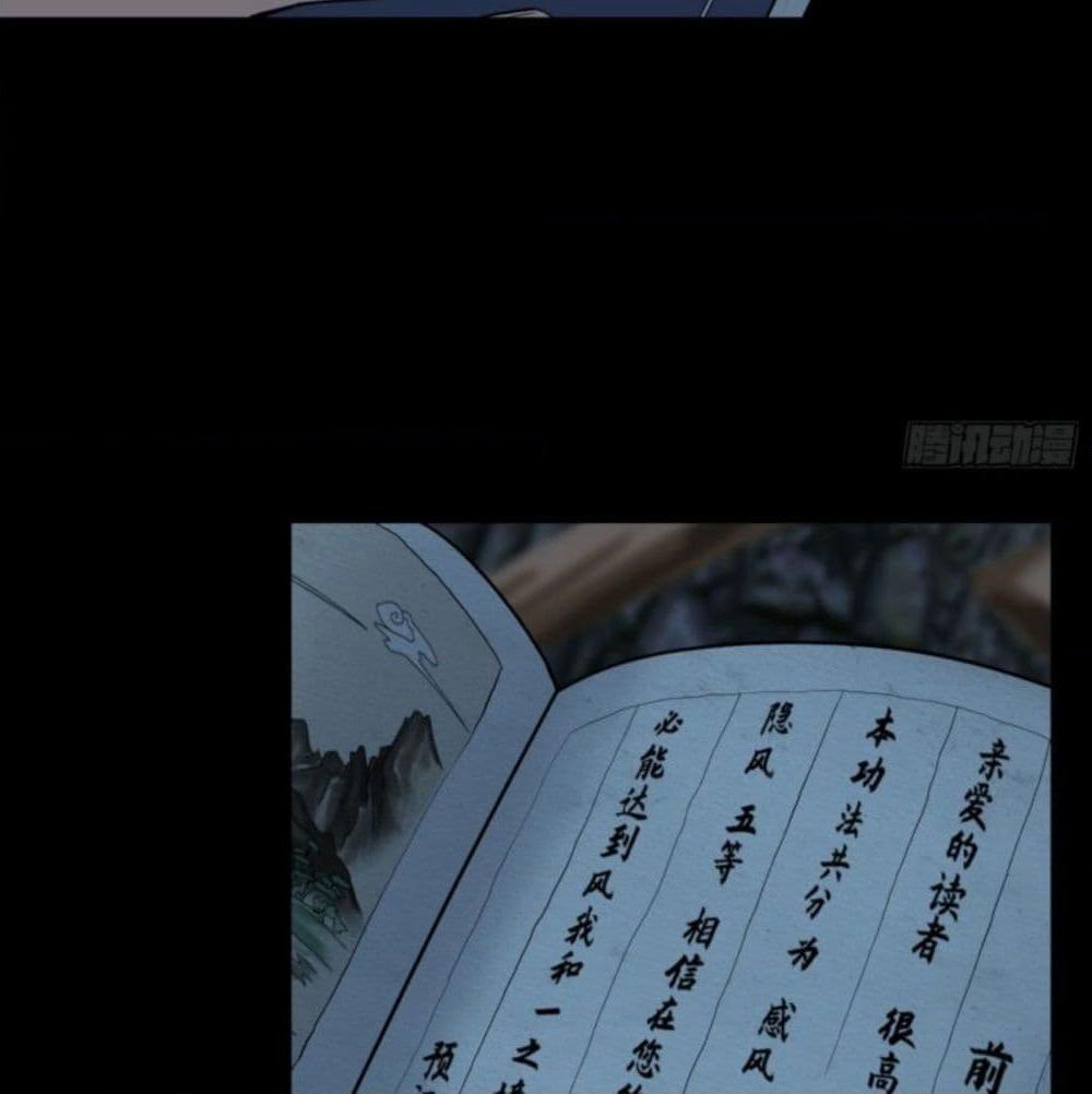 Supreme Taoistc page 18