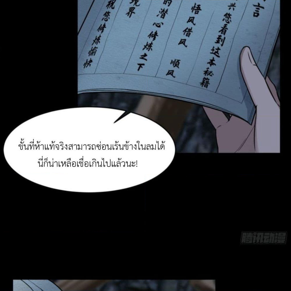 Supreme Taoistc page 19