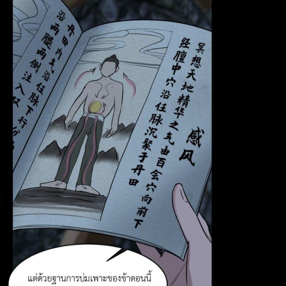 Supreme Taoistc page 20