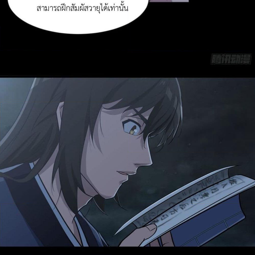 Supreme Taoistc page 21