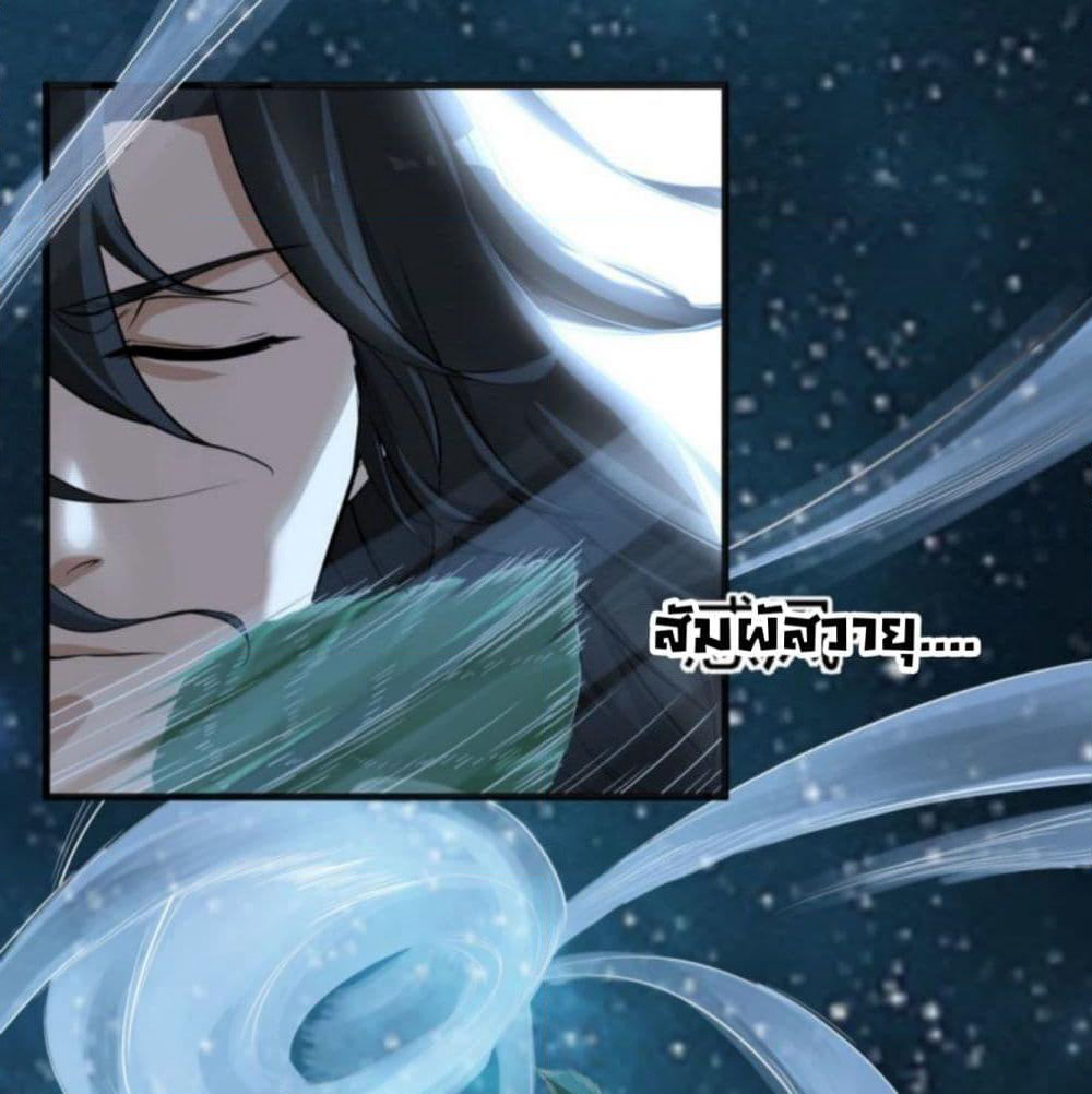 Supreme Taoistc page 29