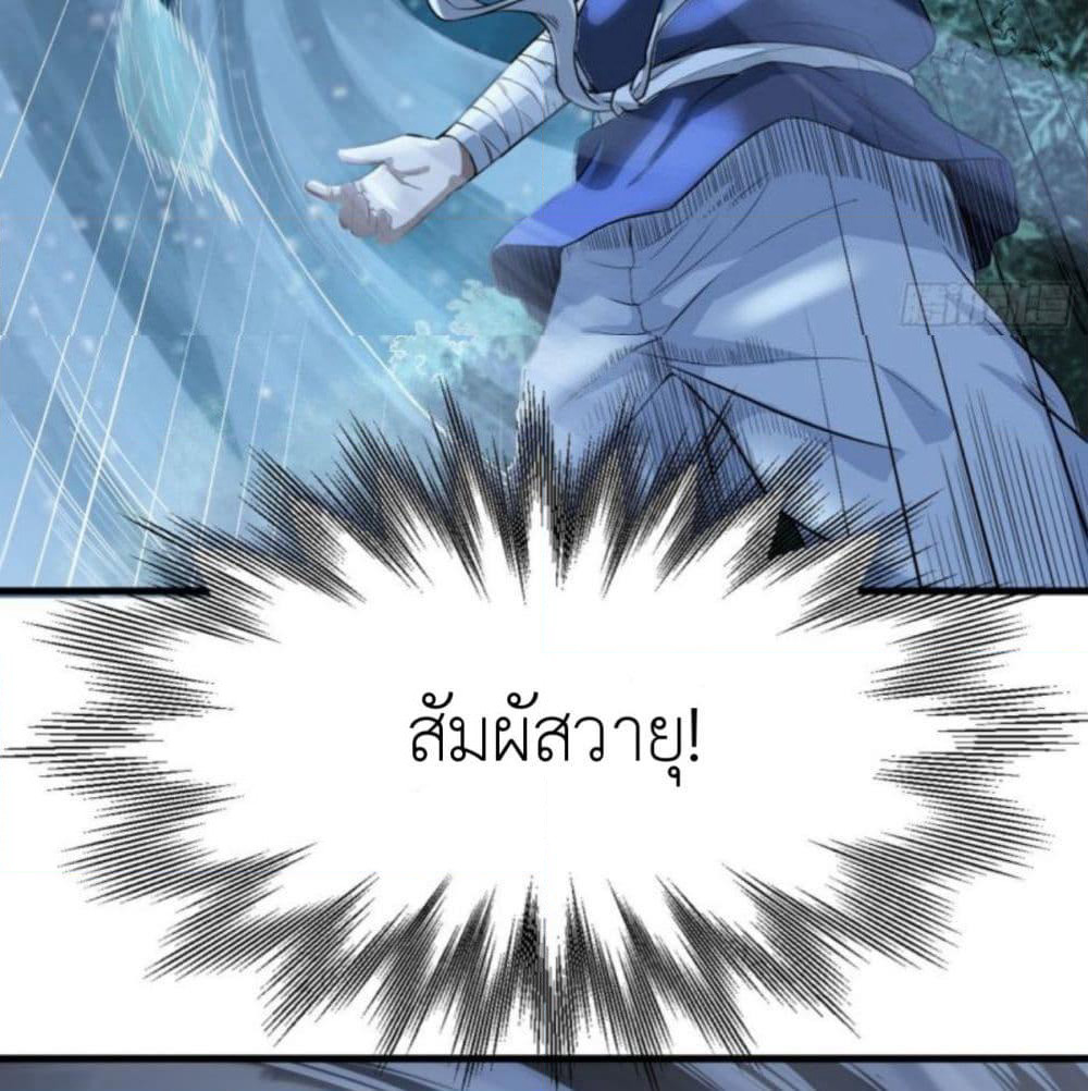 Supreme Taoistc page 31