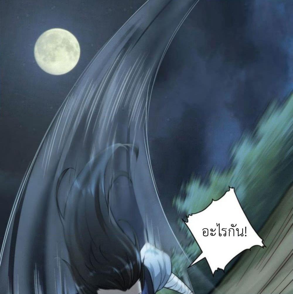 Supreme Taoistc page 38