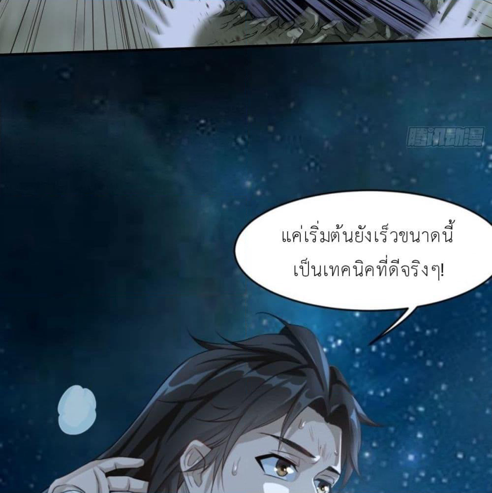 Supreme Taoistc page 41