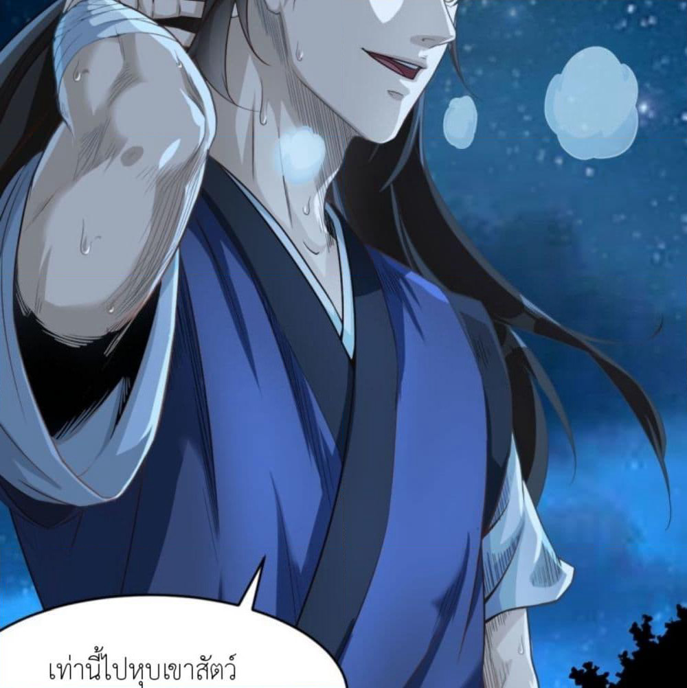 Supreme Taoistc page 42