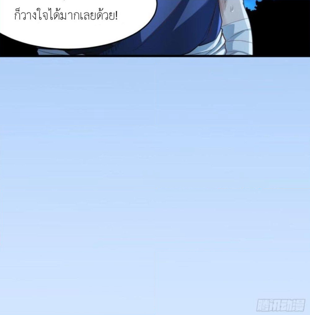 Supreme Taoistc page 43
