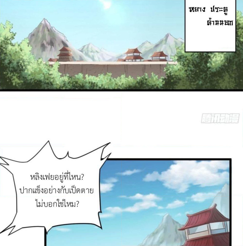 Supreme Taoistc page 3