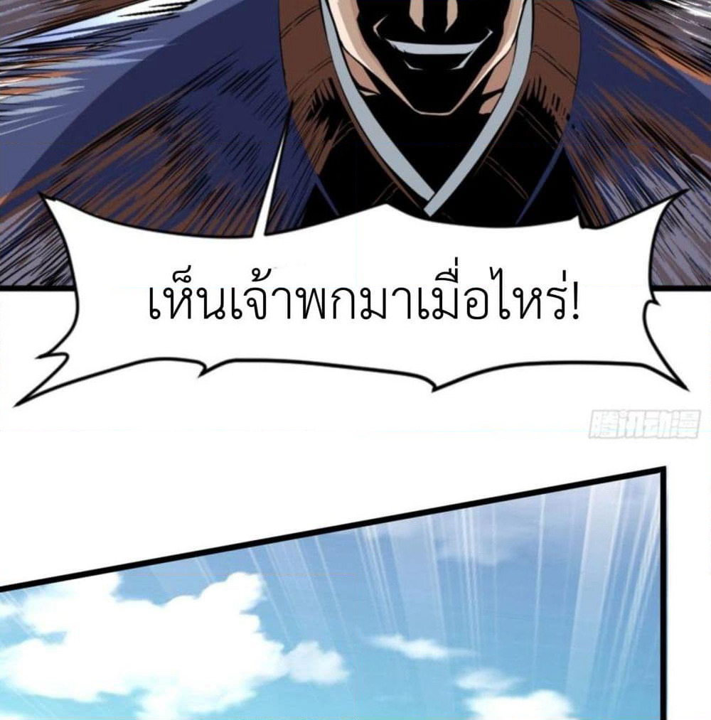 Supreme Taoistc page 6