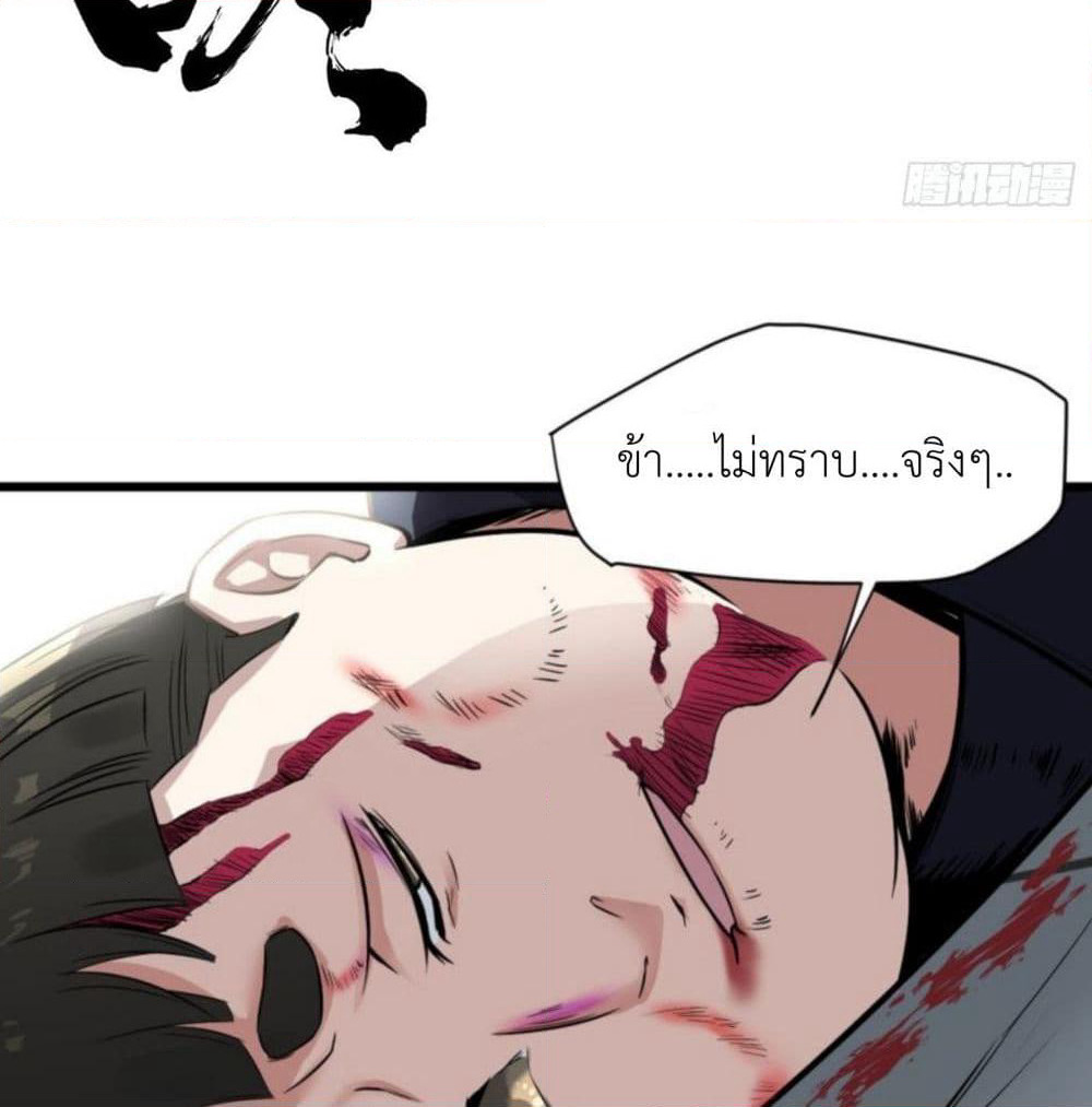 Supreme Taoistc page 8