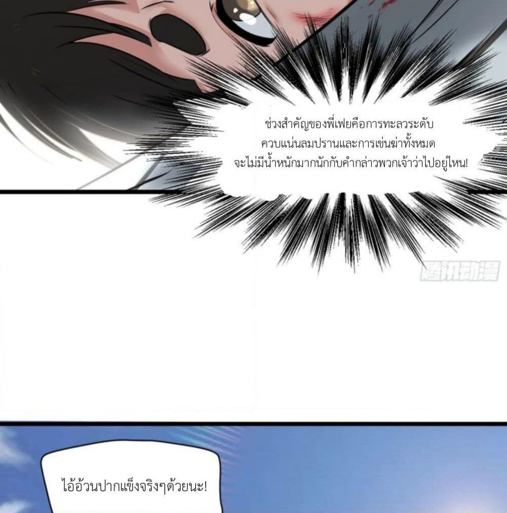 Supreme Taoistc page 9